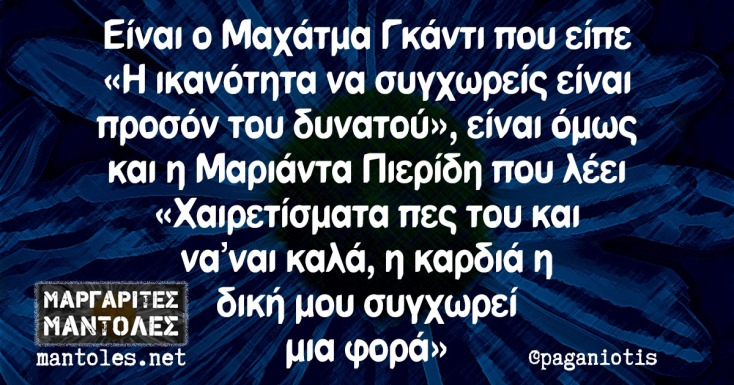 Αστεία memes, ατάκες, YOLO βίντεο, viral, αστεία video στο TikTok που ανέβηκαν στο διαδίκτυο και μας έκαναν να γελάσουμε.