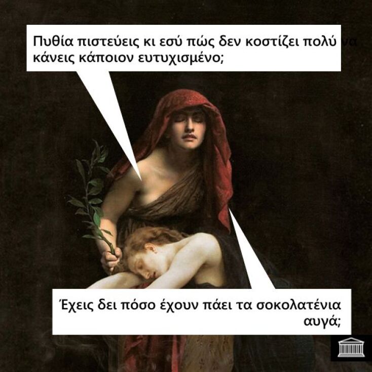 Αστεία memes, ατάκες, YOLO βίντεο, viral, αστεία video στο TikTok που ανέβηκαν στο διαδίκτυο και μας έκαναν να γελάσουμε.