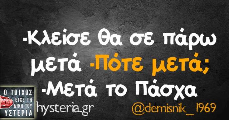 Αστεία memes, ατάκες, YOLO βίντεο, viral, αστεία video στο TikTok που ανέβηκαν στο διαδίκτυο και μας έκαναν να γελάσουμε.