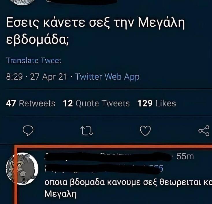 Αστεία memes, ατάκες, YOLO βίντεο, viral, αστεία video στο TikTok που ανέβηκαν στο διαδίκτυο και μας έκαναν να γελάσουμε.