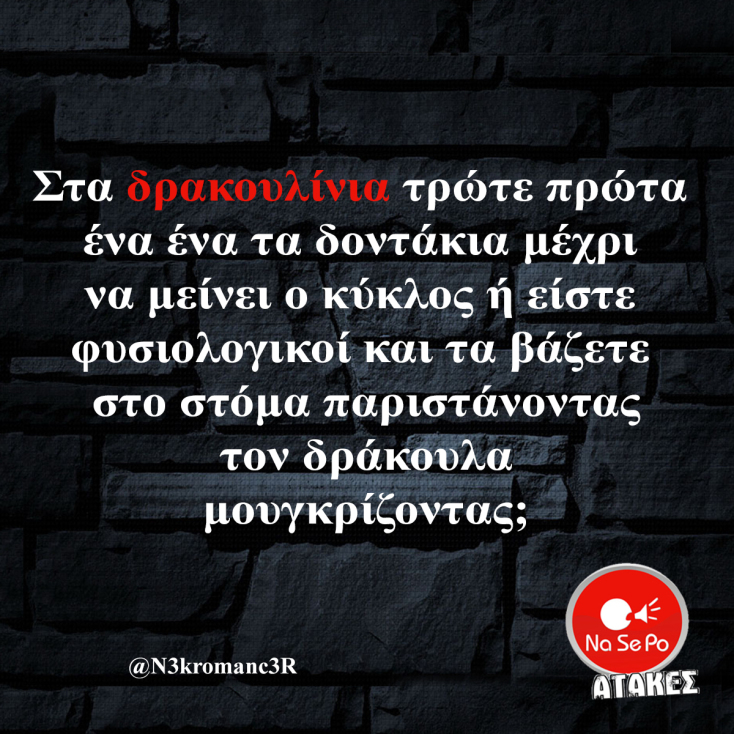 Αστεία memes, ατάκες, YOLO βίντεο, viral, αστεία video στο TikTok που ανέβηκαν στο διαδίκτυο και μας έκαναν να γελάσουμε.