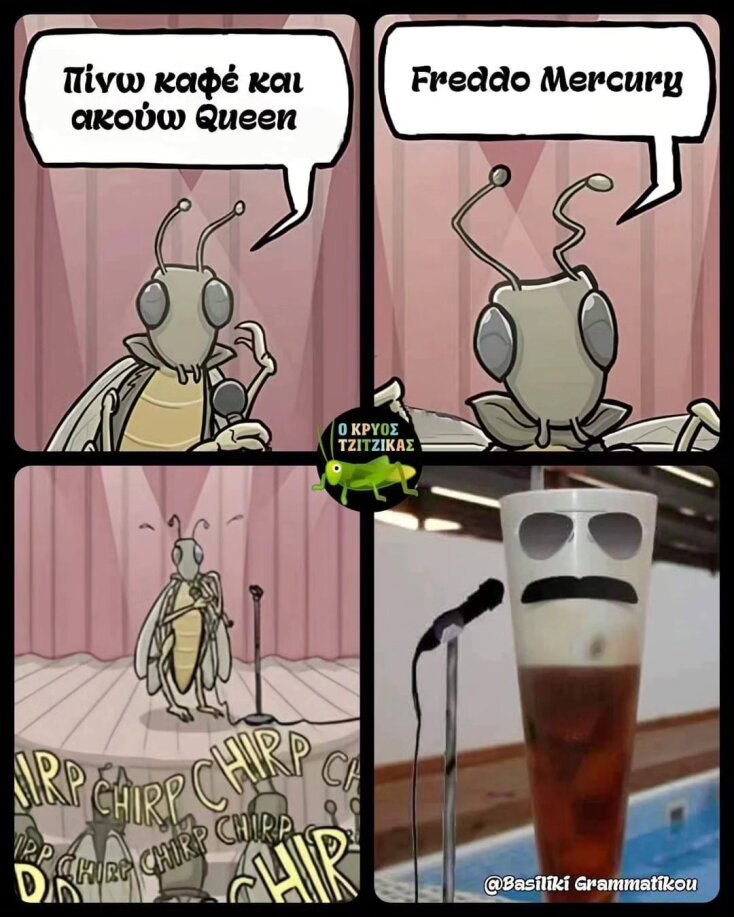 Αστεία memes, ατάκες, YOLO βίντεο, viral, αστεία video στο TikTok που ανέβηκαν στο διαδίκτυο και μας έκαναν να γελάσουμε.