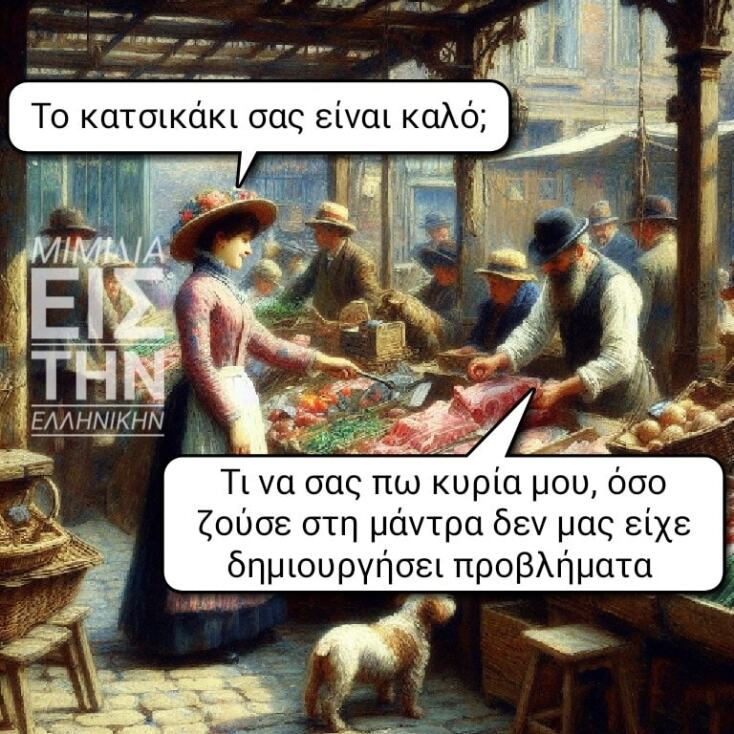 Αστεία memes, ατάκες, YOLO βίντεο, viral, αστεία video στο TikTok που ανέβηκαν στο διαδίκτυο και μας έκαναν να γελάσουμε.