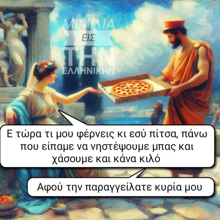Αστεία memes, ατάκες, YOLO βίντεο, viral, αστεία video στο TikTok που ανέβηκαν στο διαδίκτυο και μας έκαναν να γελάσουμε.