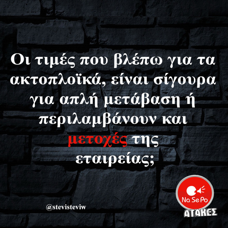 Αστεία memes, ατάκες, YOLO βίντεο, viral, αστεία video στο TikTok που ανέβηκαν στο διαδίκτυο και μας έκαναν να γελάσουμε.