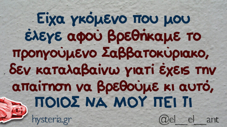 Αστεία memes, ατάκες, YOLO βίντεο, viral, αστεία video στο TikTok που ανέβηκαν στο διαδίκτυο και μας έκαναν να γελάσουμε.