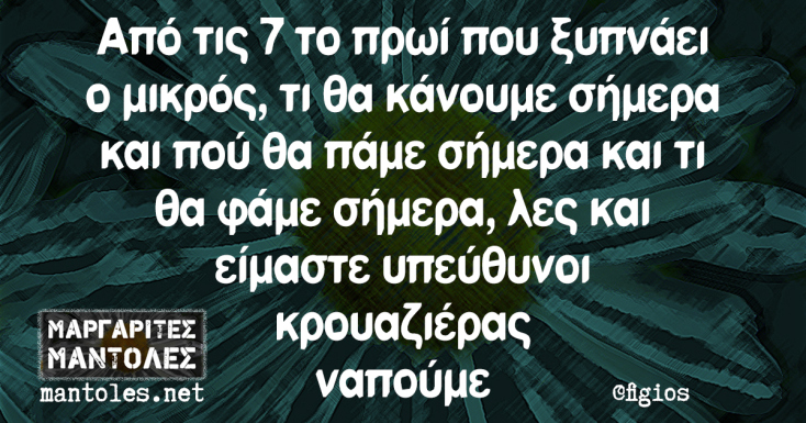 Αστεία memes, ατάκες, YOLO βίντεο, viral, αστεία video στο TikTok που ανέβηκαν στο διαδίκτυο και μας έκαναν να γελάσουμε.