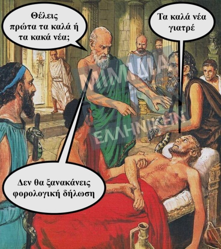 Αστεία memes, ατάκες, YOLO βίντεο, viral, αστεία video στο TikTok που ανέβηκαν στο διαδίκτυο και μας έκαναν να γελάσουμε.