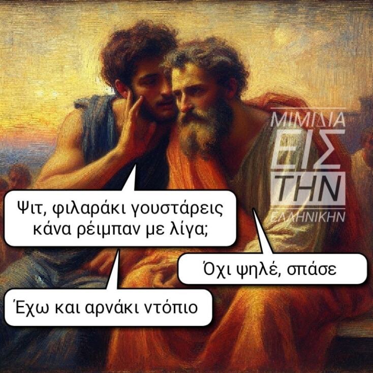 Αστεία memes, ατάκες, YOLO βίντεο, viral, αστεία video στο TikTok που ανέβηκαν στο διαδίκτυο και μας έκαναν να γελάσουμε.