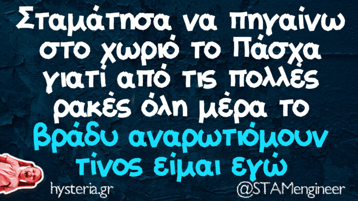 Αστεία memes, ατάκες, YOLO βίντεο, viral, αστεία video στο TikTok που ανέβηκαν στο διαδίκτυο και μας έκαναν να γελάσουμε.