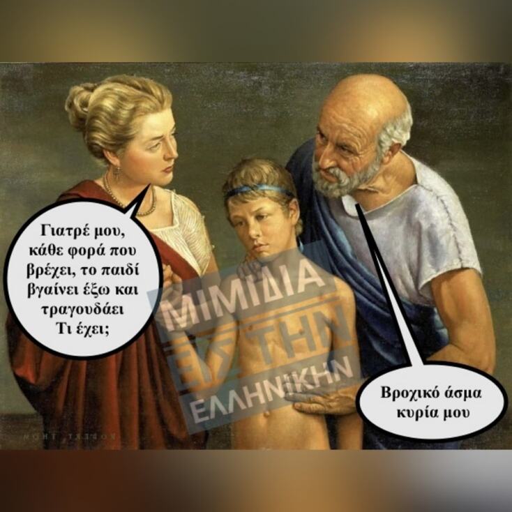 Αστεία memes, ατάκες, YOLO βίντεο, viral, αστεία video στο TikTok που ανέβηκαν στο διαδίκτυο και μας έκαναν να γελάσουμε.