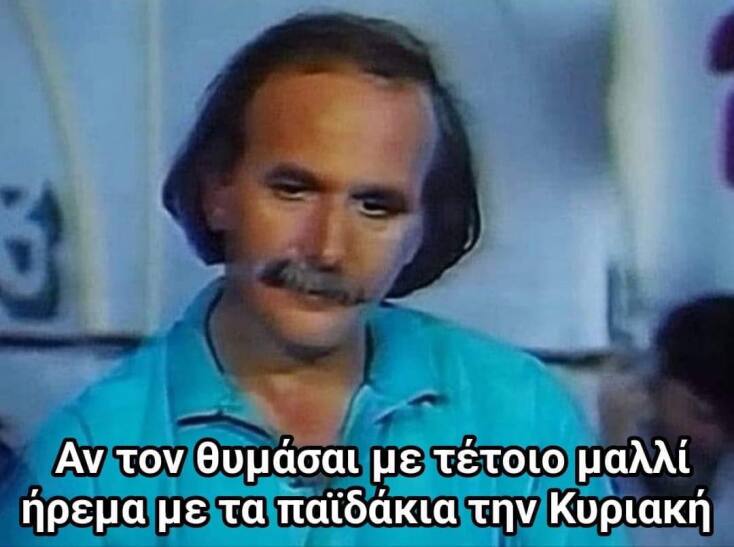 Αστεία memes, ατάκες, YOLO βίντεο, viral, αστεία video στο TikTok που ανέβηκαν στο διαδίκτυο και μας έκαναν να γελάσουμε.