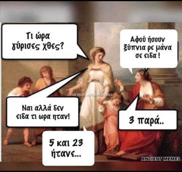 Αστεία memes, ατάκες, YOLO βίντεο, viral, αστεία video στο TikTok που ανέβηκαν στο διαδίκτυο και μας έκαναν να γελάσουμε.