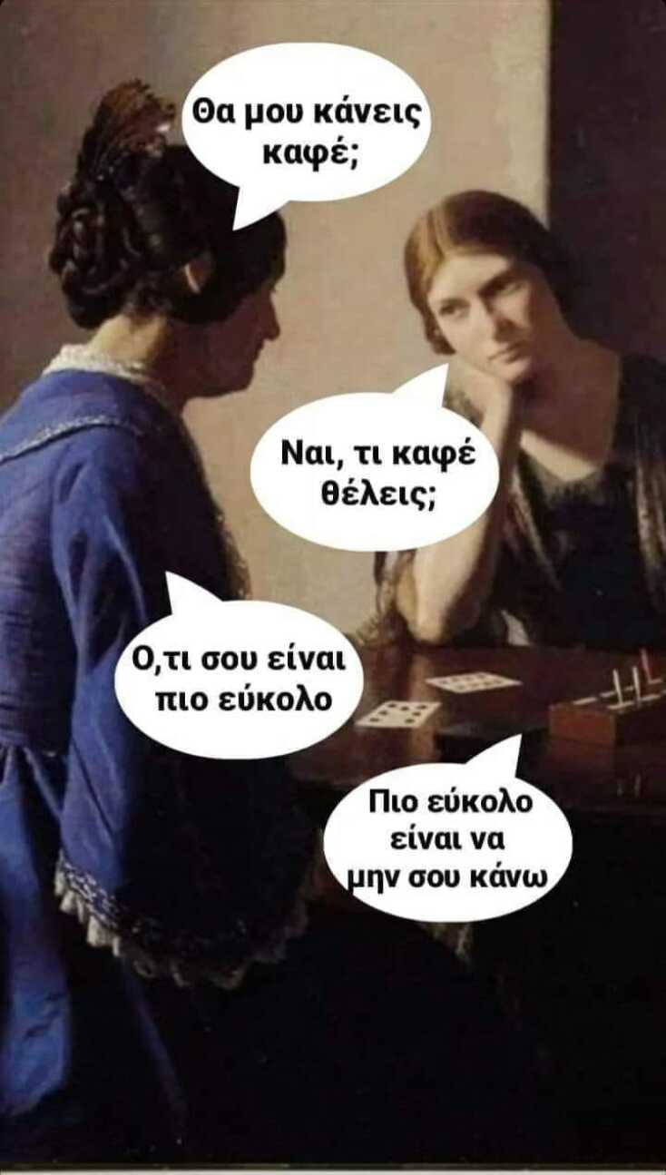 Αστεία memes, ατάκες, YOLO βίντεο, viral, αστεία video στο TikTok που ανέβηκαν στο διαδίκτυο και μας έκαναν να γελάσουμε.