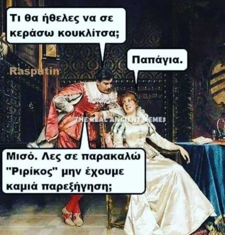 Αστεία memes, ατάκες, YOLO βίντεο, viral, αστεία video στο TikTok που ανέβηκαν στο διαδίκτυο και μας έκαναν να γελάσουμε.