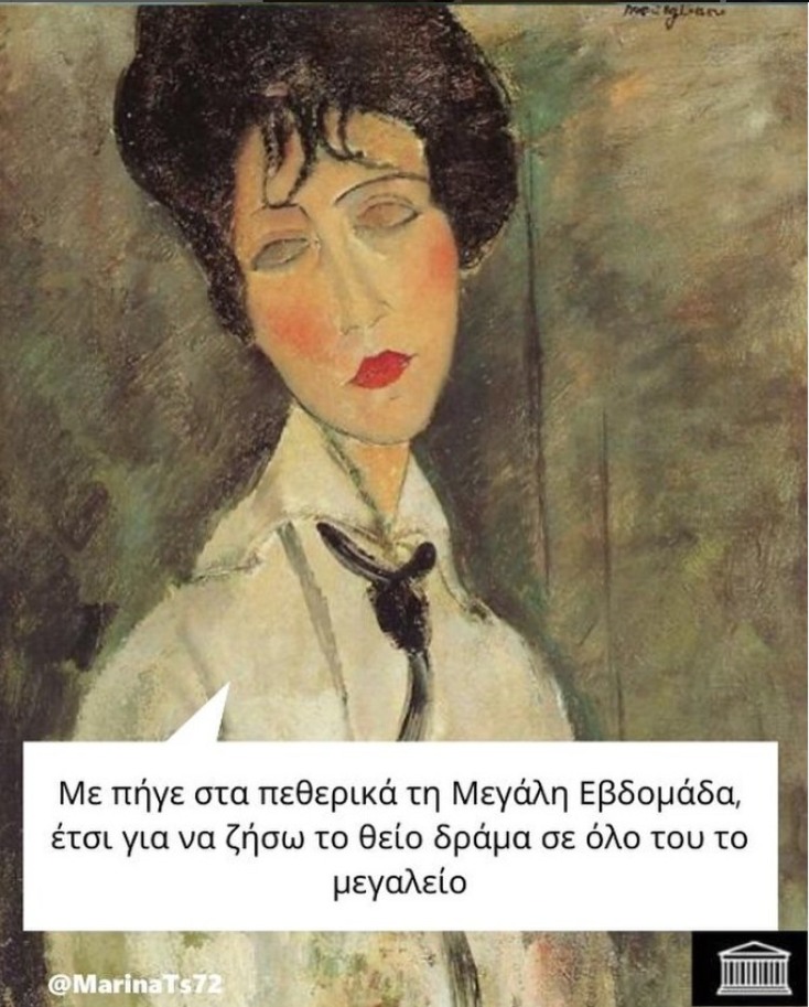 Αστεία memes, ατάκες, YOLO βίντεο, viral, αστεία video στο TikTok που ανέβηκαν στο διαδίκτυο και μας έκαναν να γελάσουμε.