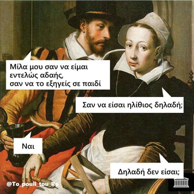 Αστεία memes, ατάκες, YOLO βίντεο, viral, αστεία video στο TikTok που ανέβηκαν στο διαδίκτυο και μας έκαναν να γελάσουμε.