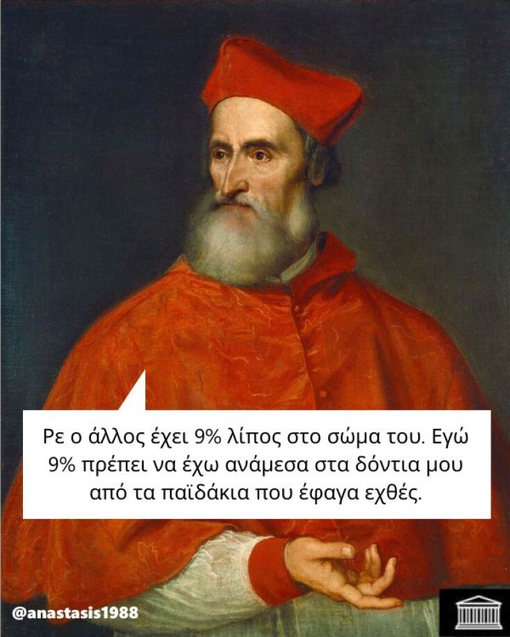 Αστεία memes, ατάκες, YOLO βίντεο, viral, αστεία video στο TikTok που ανέβηκαν στο διαδίκτυο και μας έκαναν να γελάσουμε.