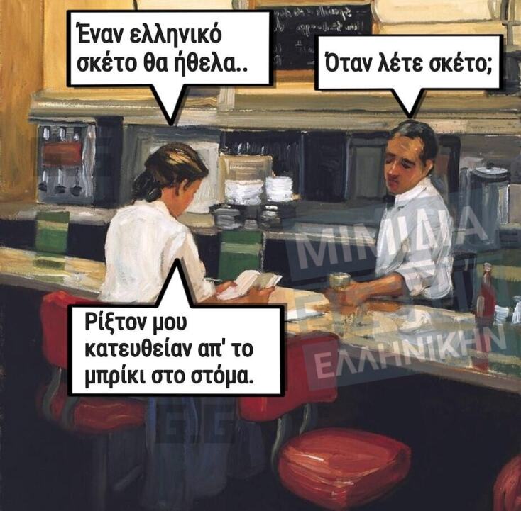 Αστεία memes, ατάκες, YOLO βίντεο, viral, αστεία video στο TikTok που ανέβηκαν στο διαδίκτυο και μας έκαναν να γελάσουμε.