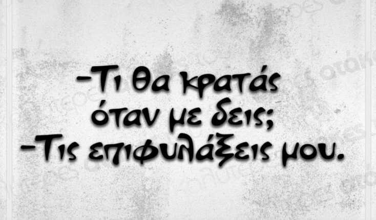 Αστεία memes, ατάκες, YOLO βίντεο, viral, αστεία video στο TikTok που ανέβηκαν στο διαδίκτυο και μας έκαναν να γελάσουμε.