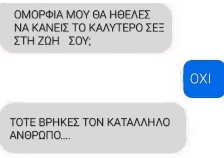 Αστεία memes, ατάκες, YOLO βίντεο, viral, αστεία video στο TikTok που ανέβηκαν στο διαδίκτυο και μας έκαναν να γελάσουμε.