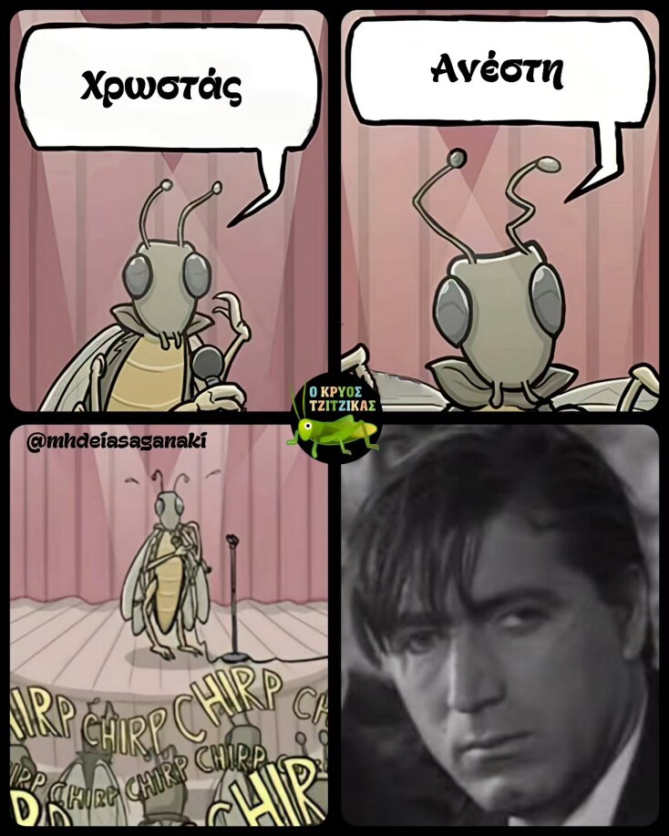 Αστεία memes, ατάκες, YOLO βίντεο, viral, αστεία video στο TikTok που ανέβηκαν στο διαδίκτυο και μας έκαναν να γελάσουμε.