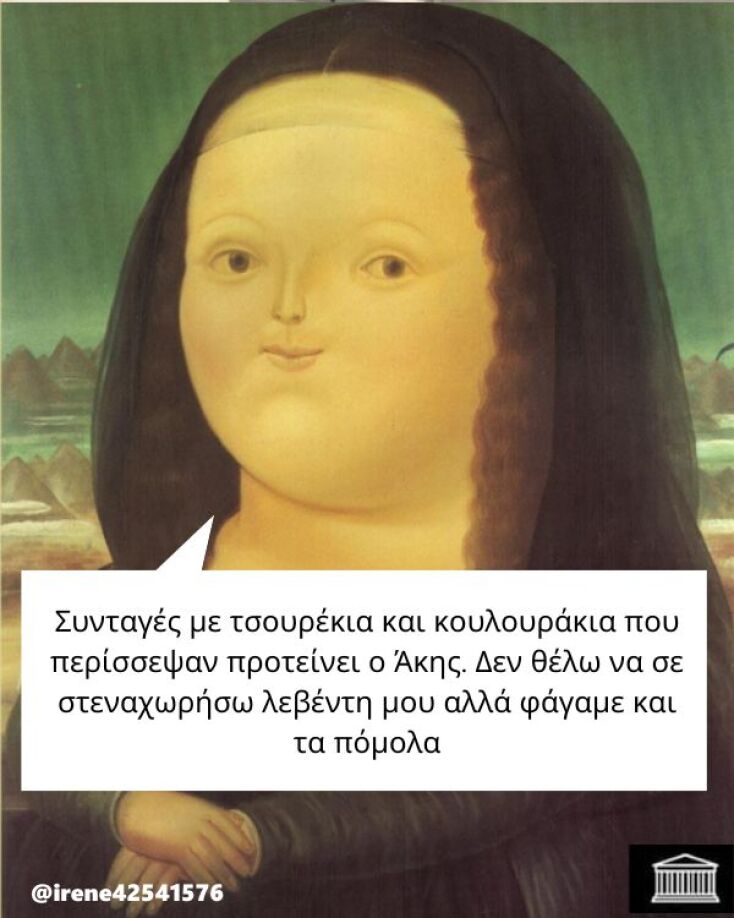 Αστεία memes, ατάκες, YOLO βίντεο, viral, αστεία video στο TikTok που ανέβηκαν στο διαδίκτυο και μας έκαναν να γελάσουμε.