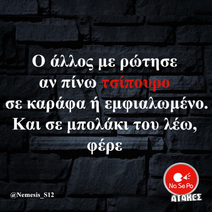 Αστεία memes, ατάκες, YOLO βίντεο, viral, αστεία video στο TikTok που ανέβηκαν στο διαδίκτυο και μας έκαναν να γελάσουμε.