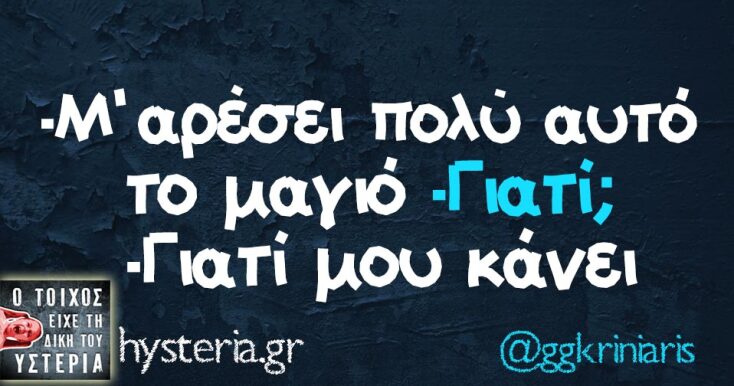 Αστεία memes, ατάκες, YOLO βίντεο, viral, αστεία video στο TikTok που ανέβηκαν στο διαδίκτυο και μας έκαναν να γελάσουμε.