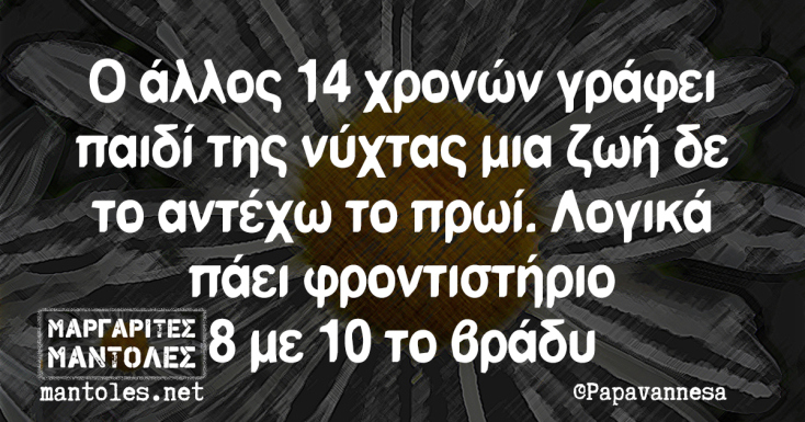 Αστεία memes, ατάκες, YOLO βίντεο, viral, αστεία video στο TikTok που ανέβηκαν στο διαδίκτυο και μας έκαναν να γελάσουμε.