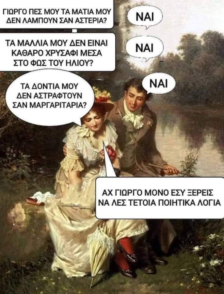 Αστεία memes, ατάκες, YOLO βίντεο, viral, αστεία video στο TikTok που ανέβηκαν στο διαδίκτυο και μας έκαναν να γελάσουμε.