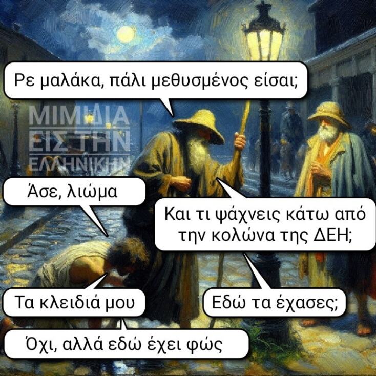 Αστεία memes, ατάκες, YOLO βίντεο, viral, αστεία video στο TikTok που ανέβηκαν στο διαδίκτυο και μας έκαναν να γελάσουμε.