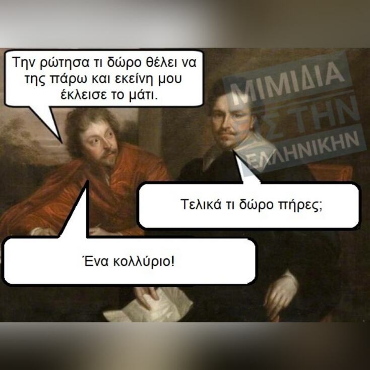 Αστεία memes, ατάκες, YOLO βίντεο, viral, αστεία video στο TikTok που ανέβηκαν στο διαδίκτυο και μας έκαναν να γελάσουμε.