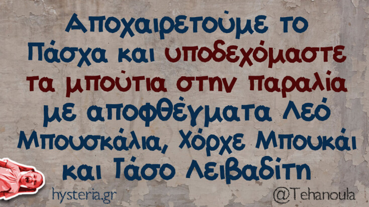 Αστεία memes, ατάκες, YOLO βίντεο, viral, αστεία video στο TikTok που ανέβηκαν στο διαδίκτυο και μας έκαναν να γελάσουμε.