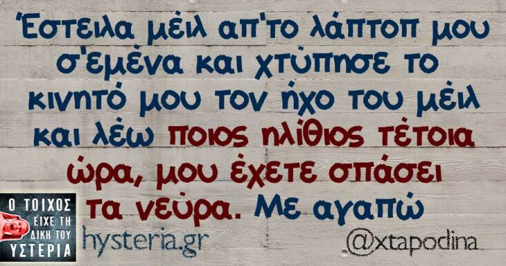 Αστεία memes, ατάκες, YOLO βίντεο, viral, αστεία video στο TikTok που ανέβηκαν στο διαδίκτυο και μας έκαναν να γελάσουμε.