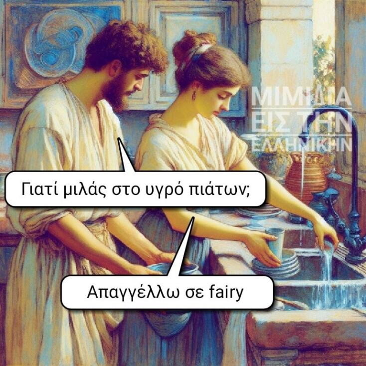 Αστεία memes, ατάκες, YOLO βίντεο, viral, αστεία video στο TikTok που ανέβηκαν στο διαδίκτυο και μας έκαναν να γελάσουμε.