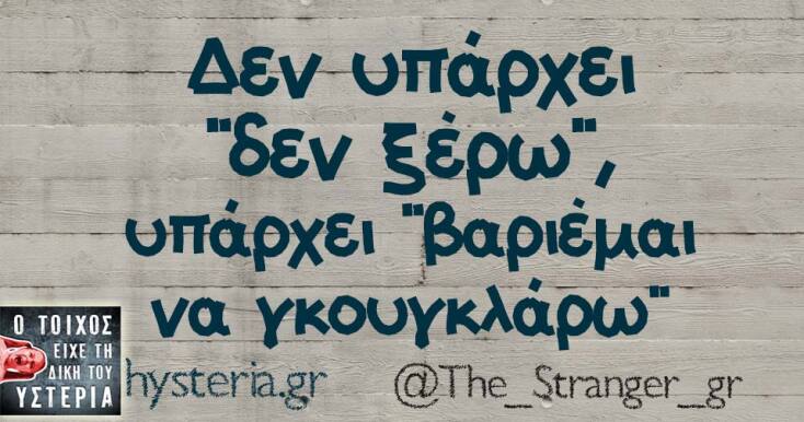 Αστεία memes, ατάκες, YOLO βίντεο, viral, αστεία video στο TikTok που ανέβηκαν στο διαδίκτυο και μας έκαναν να γελάσουμε.