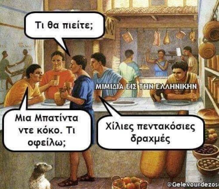 Αστεία memes, ατάκες, YOLO βίντεο, viral, αστεία video στο TikTok που ανέβηκαν στο διαδίκτυο και μας έκαναν να γελάσουμε.