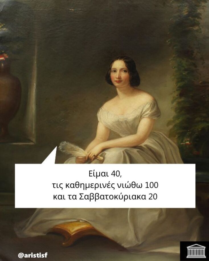 Αστεία memes, ατάκες, YOLO βίντεο, viral, αστεία video στο TikTok που ανέβηκαν στο διαδίκτυο και μας έκαναν να γελάσουμε.