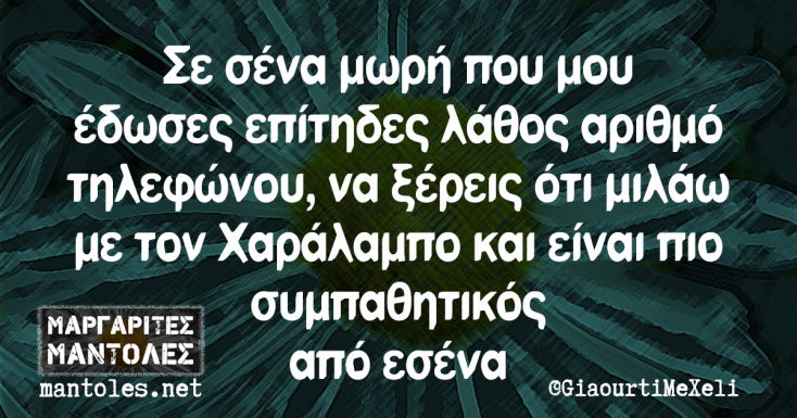 Αστεία memes, ατάκες, YOLO βίντεο, viral, αστεία video στο TikTok που ανέβηκαν στο διαδίκτυο και μας έκαναν να γελάσουμε.