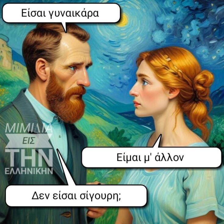 Αστεία memes, ατάκες, YOLO βίντεο, viral, αστεία video στο TikTok που ανέβηκαν στο διαδίκτυο και μας έκαναν να γελάσουμε.