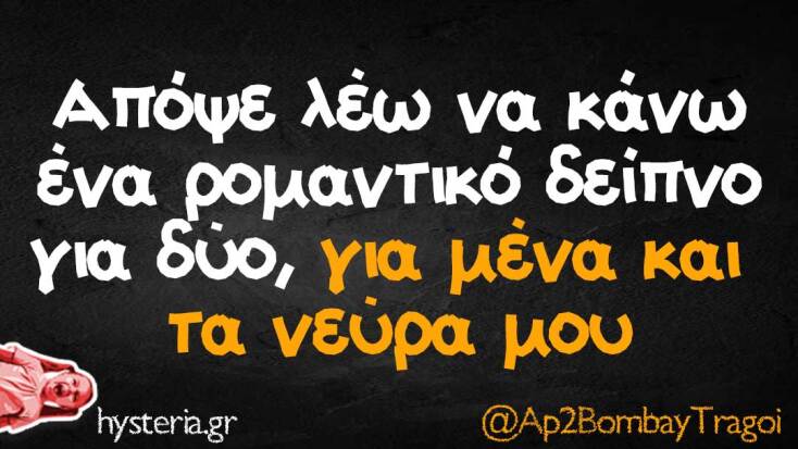 Αστεία memes, ατάκες, YOLO βίντεο, viral, αστεία video στο TikTok που ανέβηκαν στο διαδίκτυο και μας έκαναν να γελάσουμε.