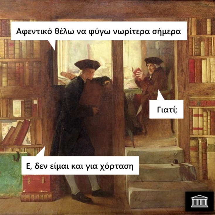 Αστεία memes, ατάκες, YOLO βίντεο, viral, αστεία video στο TikTok που ανέβηκαν στο διαδίκτυο και μας έκαναν να γελάσουμε.