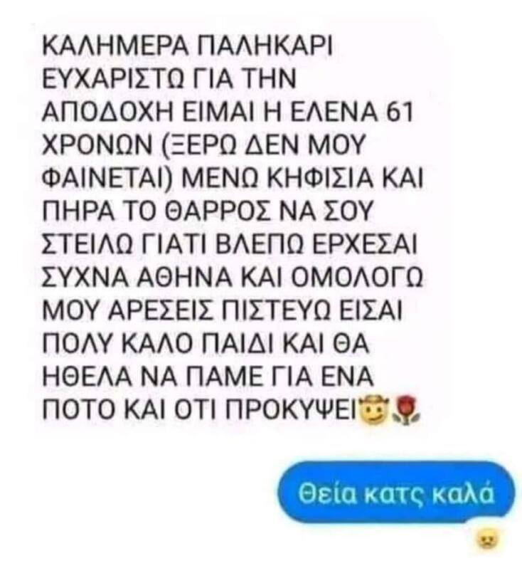 Αστεία memes, ατάκες, YOLO βίντεο, viral, αστεία video στο TikTok που ανέβηκαν στο διαδίκτυο και μας έκαναν να γελάσουμε.