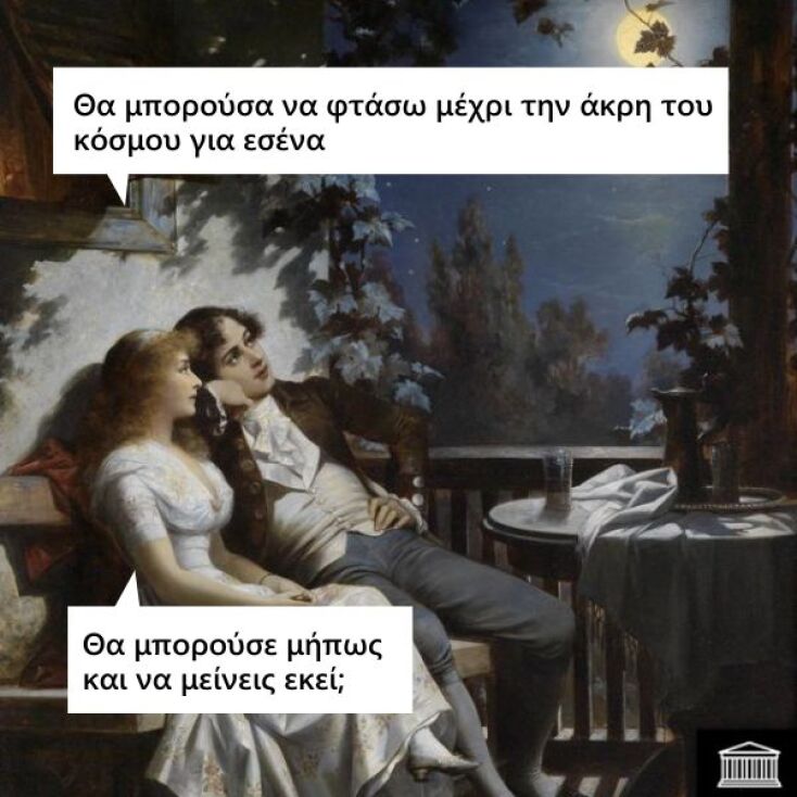 Αστεία memes, ατάκες, YOLO βίντεο, viral, αστεία video στο TikTok που ανέβηκαν στο διαδίκτυο και μας έκαναν να γελάσουμε.