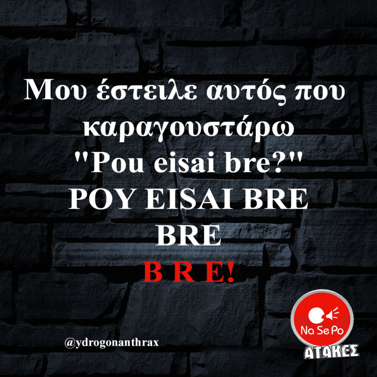 Αστεία memes, ατάκες, YOLO βίντεο, viral, αστεία video στο TikTok που ανέβηκαν στο διαδίκτυο και μας έκαναν να γελάσουμε.