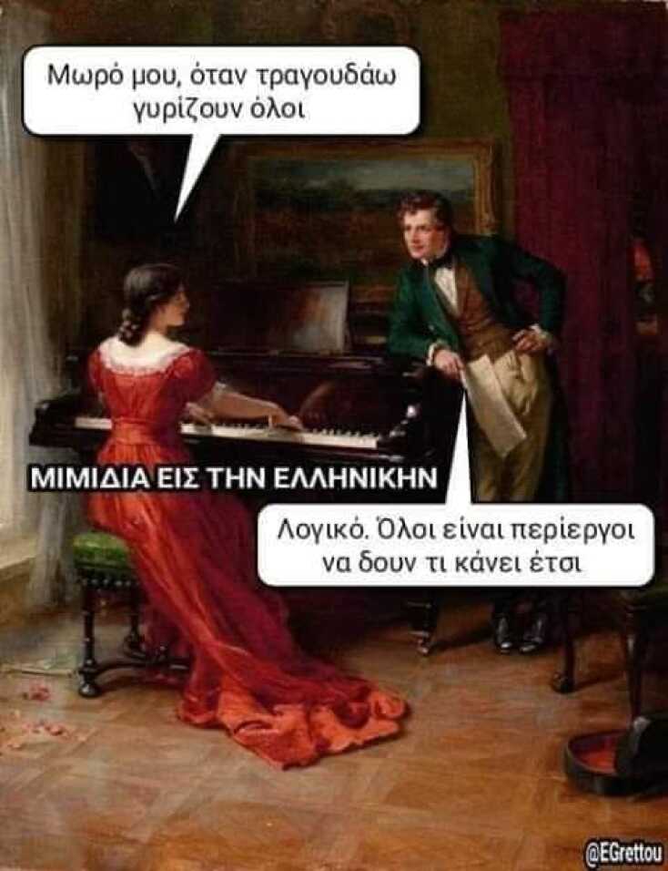Αστεία memes, ατάκες, YOLO βίντεο, viral, αστεία video στο TikTok που ανέβηκαν στο διαδίκτυο και μας έκαναν να γελάσουμε.