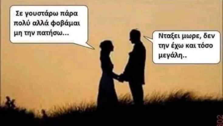 Αστεία memes, ατάκες, YOLO βίντεο, viral, αστεία video στο TikTok που ανέβηκαν στο διαδίκτυο και μας έκαναν να γελάσουμε.