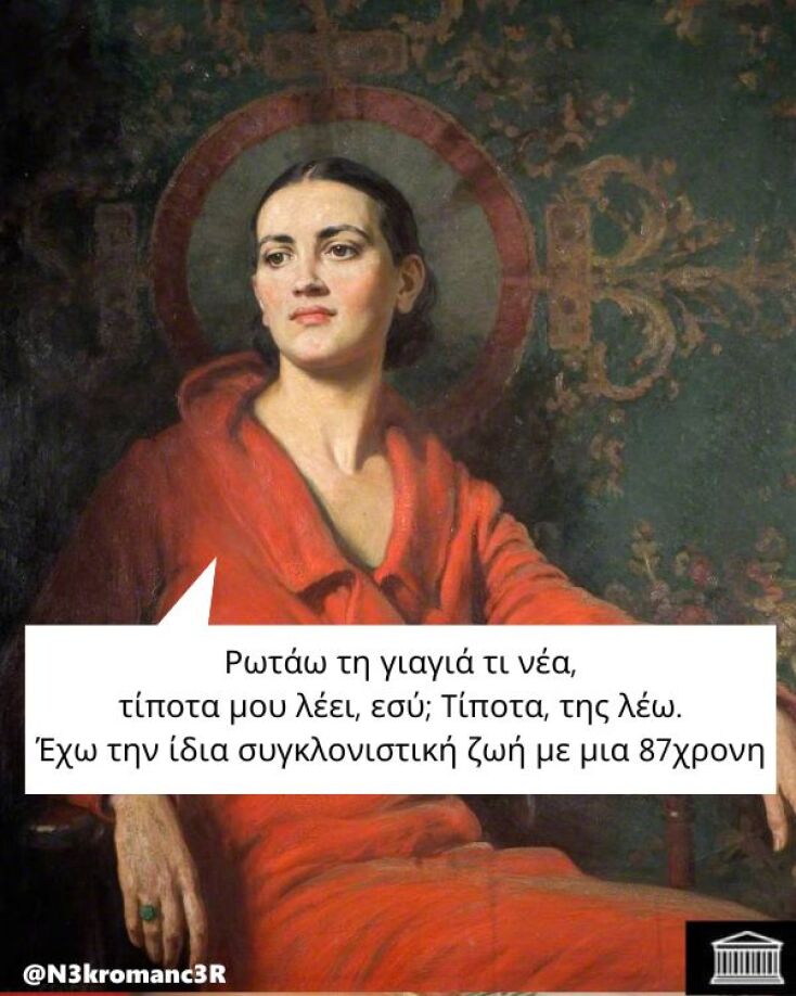 Αστεία memes, ατάκες, YOLO βίντεο, viral, αστεία video στο TikTok που ανέβηκαν στο διαδίκτυο και μας έκαναν να γελάσουμε.