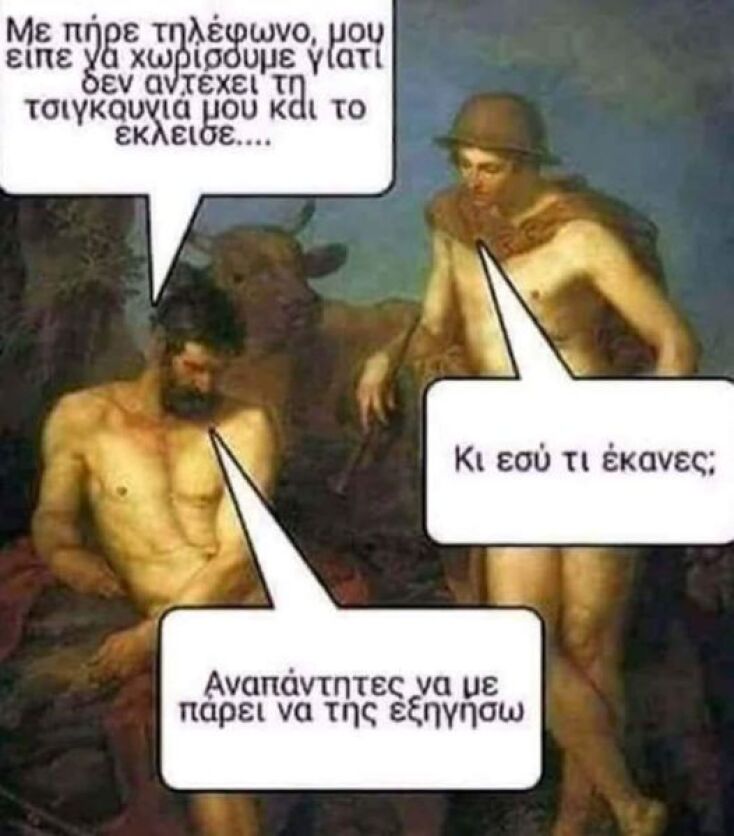 Αστεία memes, ατάκες, YOLO βίντεο, viral, αστεία video στο TikTok που ανέβηκαν στο διαδίκτυο και μας έκαναν να γελάσουμε.